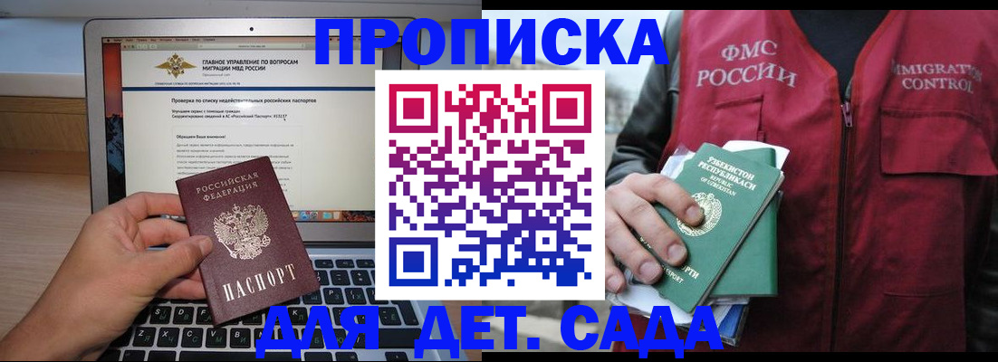 временная регистрация законно в Кинешме