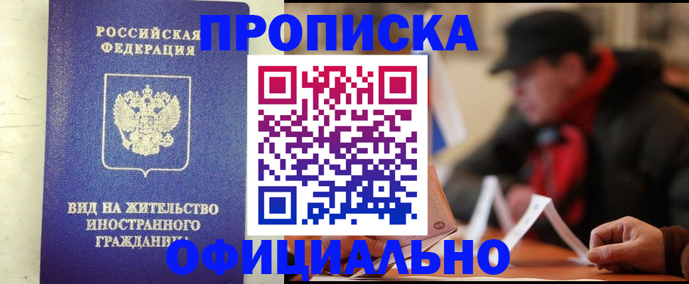 регистрация в Кинешме