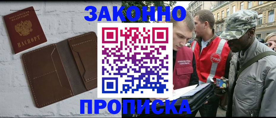 прописка для школы в Кинешме