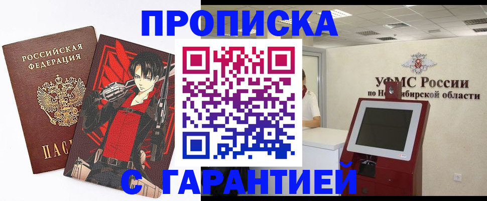 прописка паспорт в Кинешме